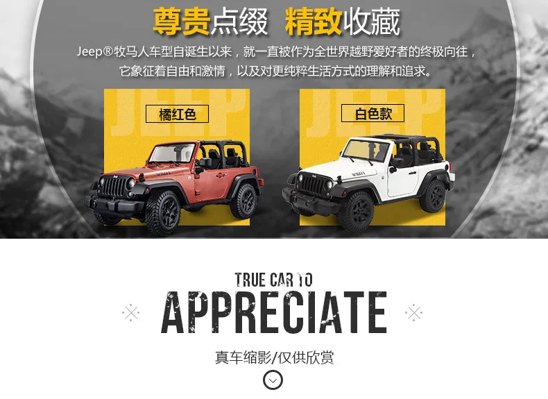 Maisto 1: 18 модель сплава Модель автомобиля завод Jeep Wrangler Jeep Willis внедорожник