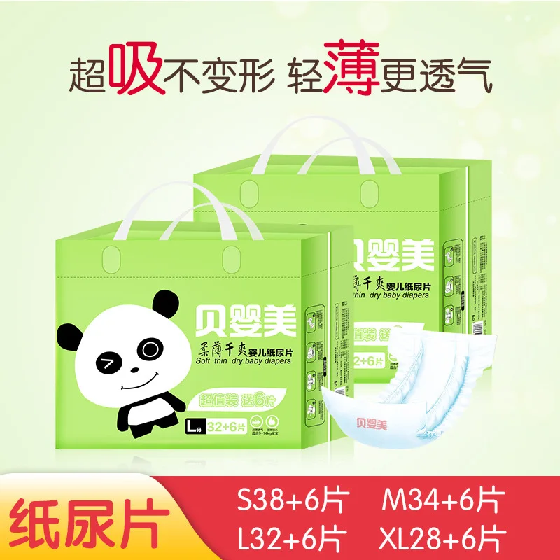 

Send Fixing Band Infant Diaper Newborns Baby Diapers Processing Paper Diaper