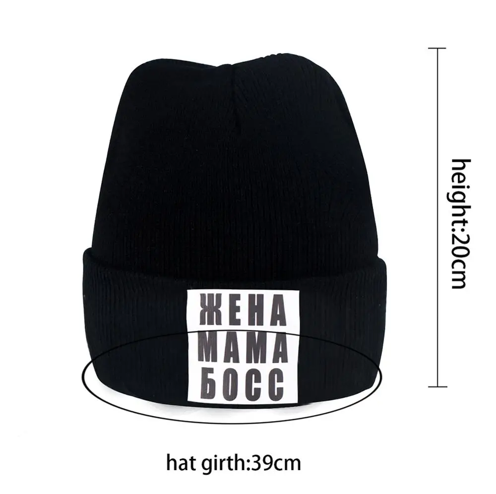 Жена мать Boss русская надпись Женская Зимняя Шапочка осенняя теплая короткая