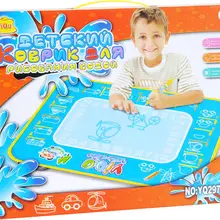 Yiqu yi qu Yq2970 русская цветная версия волшебная вода холст цветная красочная коробка Россия детская живопись игрушка