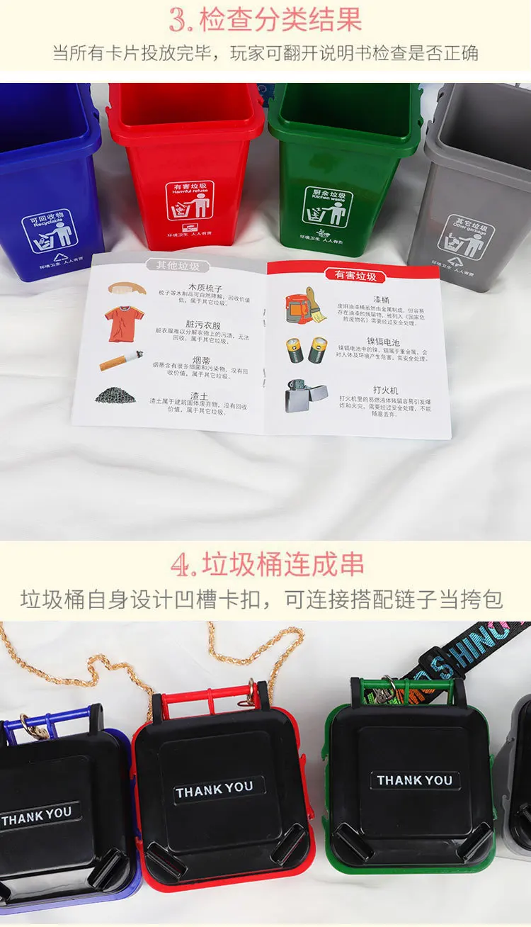Douyin Celebrity Style Garbage Compartmental Toy Shanghai Wet And Dry Garbage Can Card Game Props Children'S Educational Toy