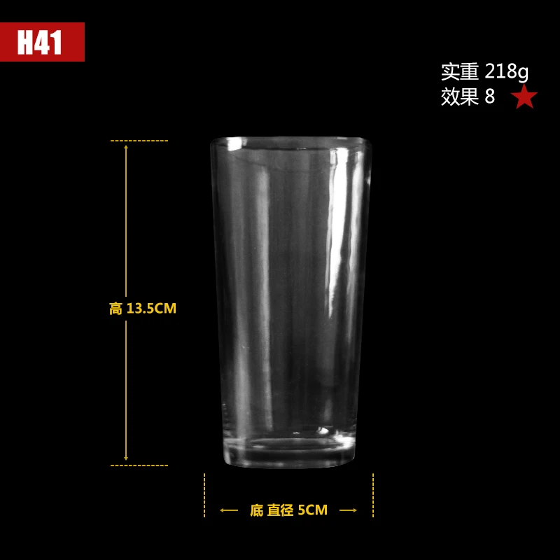 杯子尺寸H41