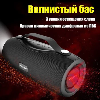 

Wireless bluetooth speaker portable sound column outdoor wave type subwoofer diaphragm subwoofer with flashlight LED light box