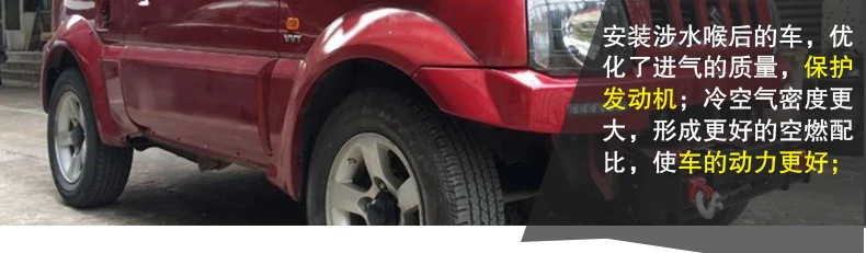 Автомобиль впускной коллектор для Suzuki Jimny внедорожные болотная Впускной модификации аксессуары