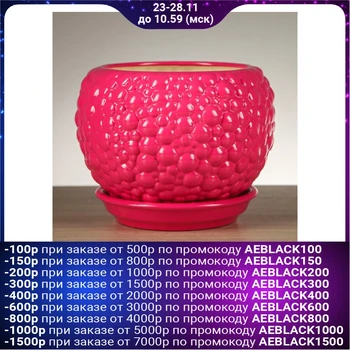 

Flowerpot "Bubbles", raspberry color, 1.4 l