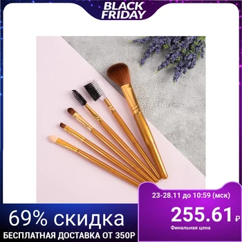 

Makeup Brush Set 6-Piece Gold
