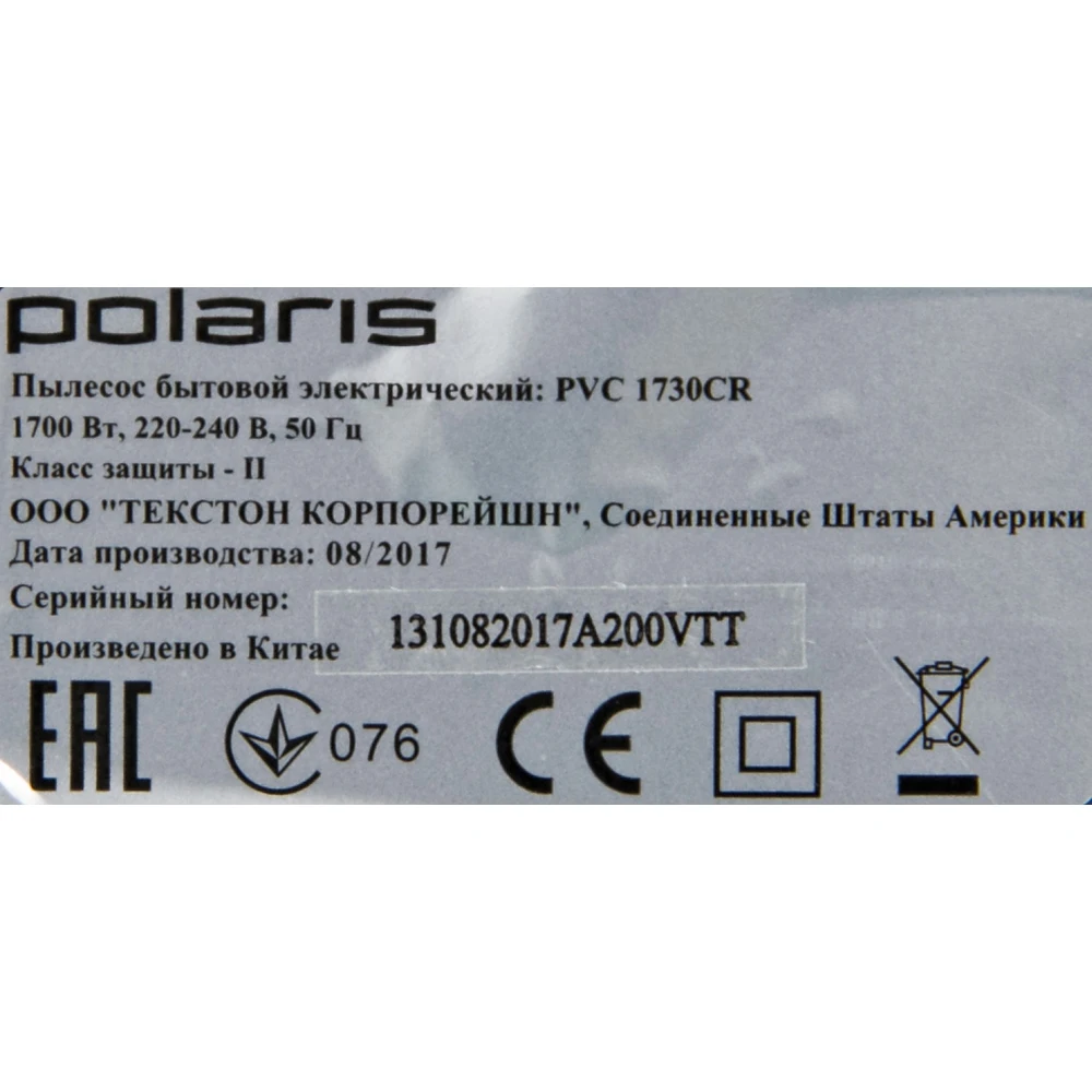 Пылесос Polaris PVC1730СR 1700Вт красный