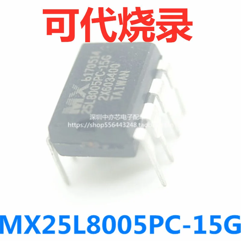 

Новинка, встроенная деталь, материнская плата Mx25l8005pc, чип Bios Dip-8