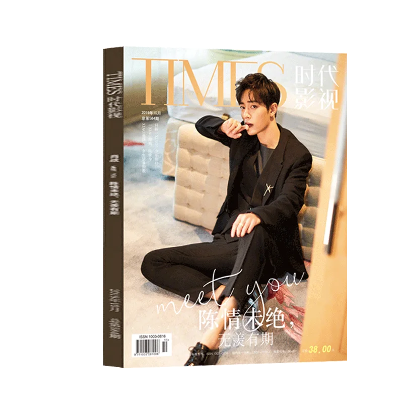 New Xiao Zhan Wang yibo Times film magazine Painting Album Book The Untamed Figure Photo Poster Bookmark Star Around | Канцтовары для