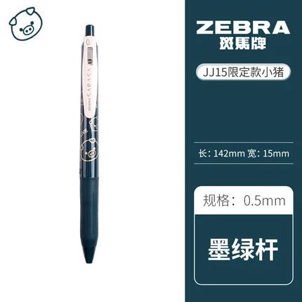 Dark green 2 шт. Zebra Sarasa JJ15BBT Милая гелевая ручка со Свинкой, ограниченная серия, Студенческая черная ручка, винтажная цветная офисная гладкая ручка, канцелярские принадлежности 0,5 мм - Цвет: Dark green