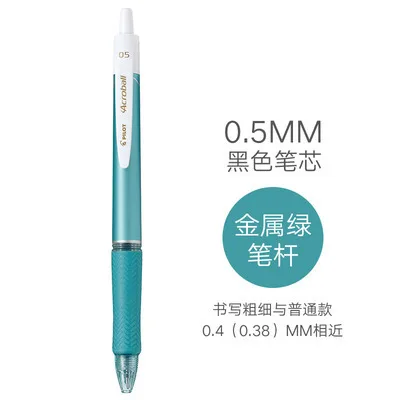 0.5 Light green rod 1 шт. ограниченный японский пилот BAB-15EFT/15FT гладкая 0,5/0,7 шариковая ручка ACROBALL - Цвет: 0.5 Light green rod