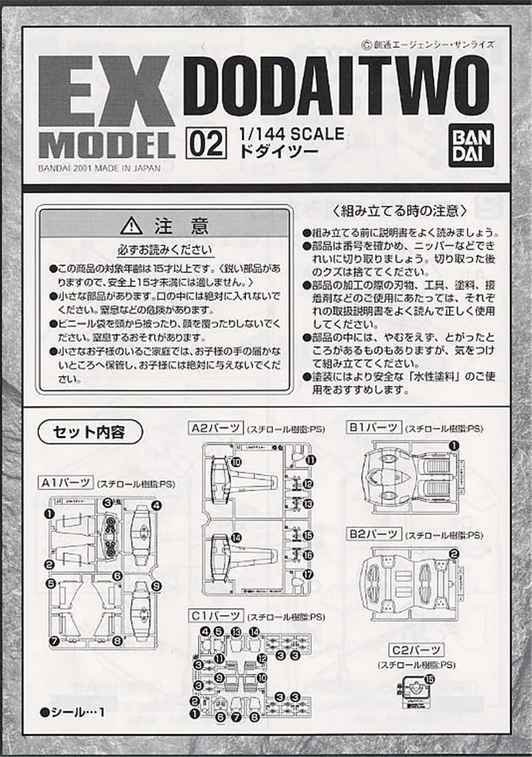 Bandai Gundam EX02 1/144 SFS Dodai 2 Сборная модель наборы фигурки Детские игрушки