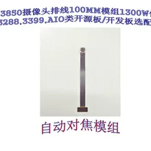 OV13850 модуль камеры с автофокусом 1300 Вт пикселей с Rk3288 Rk3399