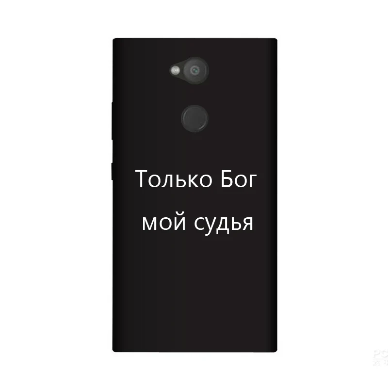 Мягкий силиконовый чехол из ТПУ для sony Xperia L2, матовый чехол для sony Xperia L2, чехол H3311 H3321 H4311 H4331 Dual Funda - Цвет: 23