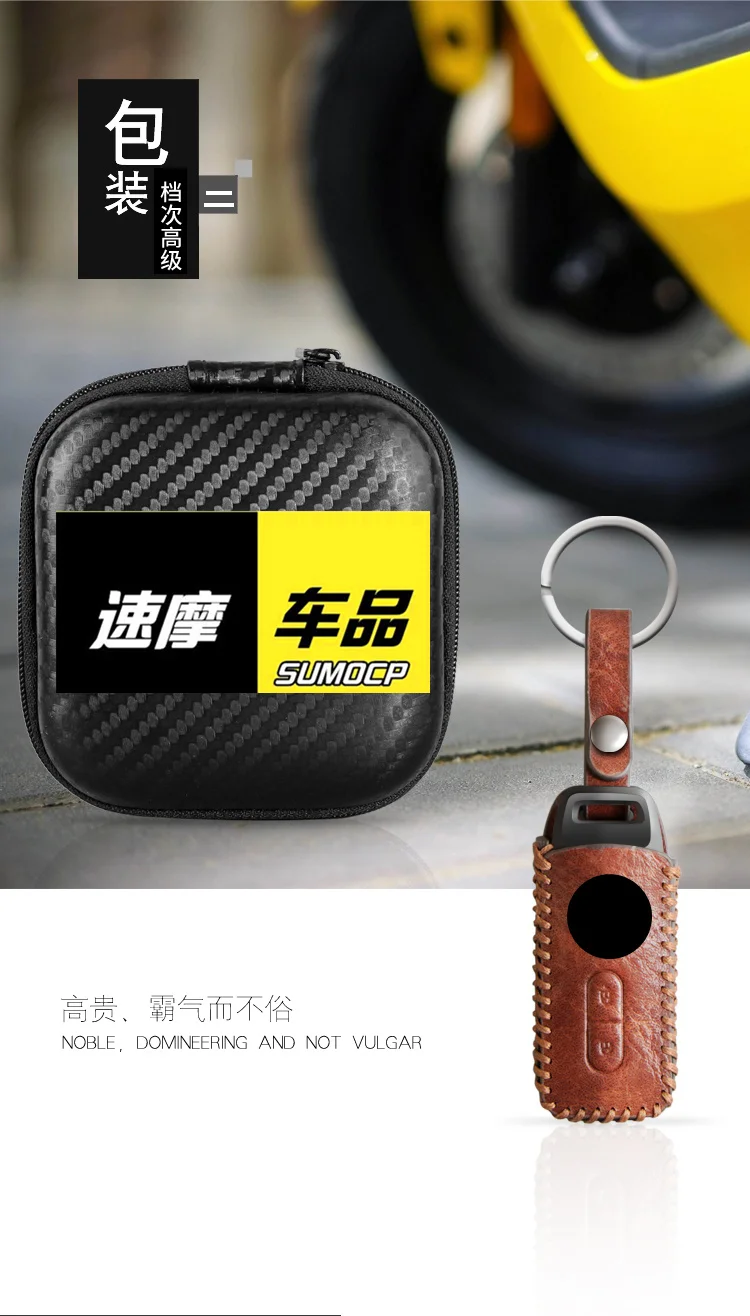 Подходит для теленка E-Bike N1/N1S Key yao fashion control bao чехол для крупного рогатого скота-Кожаный Брелок yao fashion control bao аксессуары
