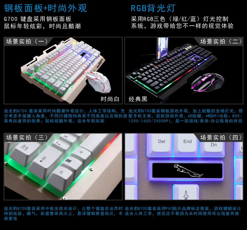 Механическая игровая клавиатура и мышь, G700 104 клавиш, проводной Эргономичный светодиодный игровой набор с подсветкой для ПК