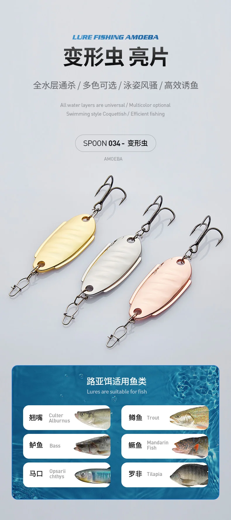 034-变形虫-三本钩_02