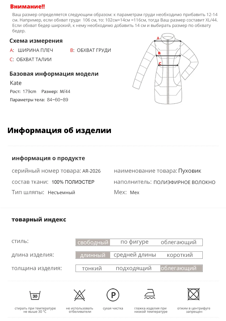 Astrid Зима новое поступление пуховик женский светлый цвет верхняя одежда высокое качество модное длинное зимнее пальто для женщин на молнии FR-2026