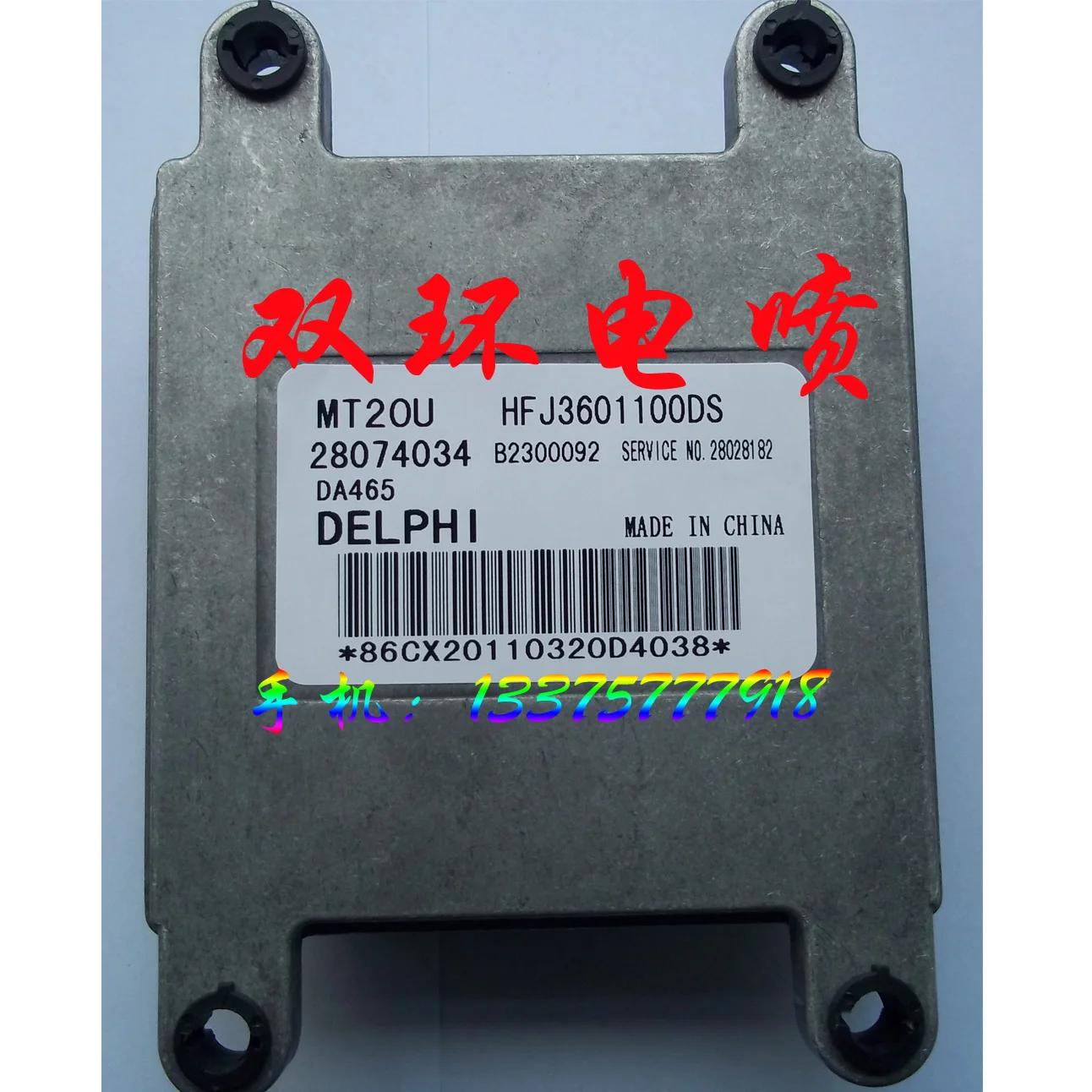 Компьютерная плата двигателя автомобиля ECU. MT20U 28074034