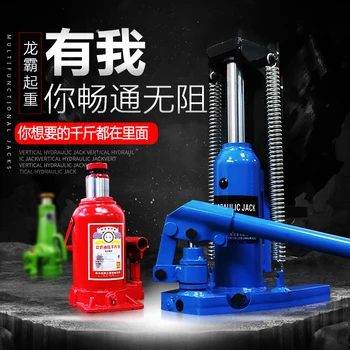 

Vertical hydraulic jack mechanical spiral horizontal jack industrial claw-type jack convenient vehicle tool