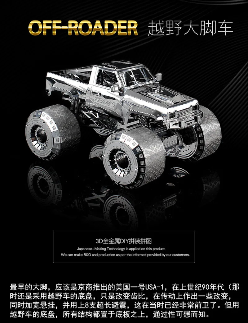 Коробочная 3D металлическая сборочная модель «сделай сам» Головоломка I32206 внедорожный велосипед