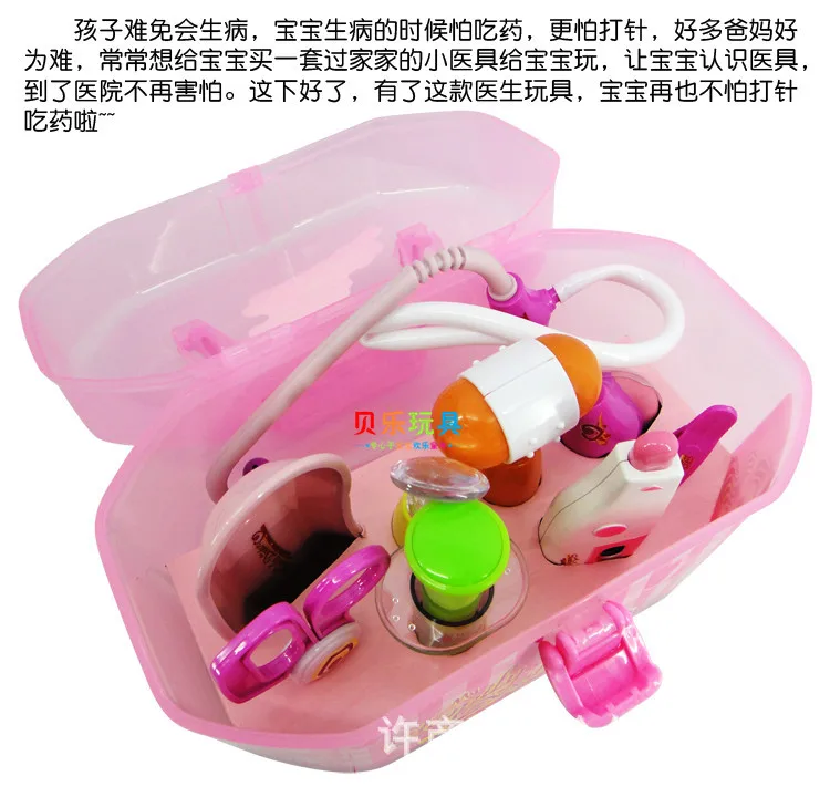 Детская Игрушечная модель медицинская коробка/медицинский шкаф/yi sheng xiang игрушка есть голос о розовый 8 штук