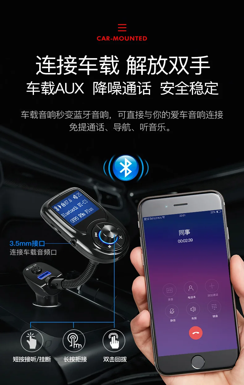 Автомобильный MP3-плеер Bluetooth приемник автомобильный без потерь USB привод чехол для телефона Muse мобильный телефон Быстрая зарядка автомобильное зарядное устройство