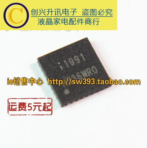 2 шт./IML1991 i1991 QFN