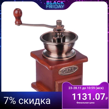 

Coffee Grinder with wooden base, metal, 10x10x17, 5 cm