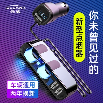

Car Cigarette Lighter Triple One plus Two Charger Car High-Power 12/24vusb Switch Plug Socket