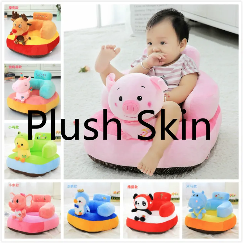 Большое детское сиденье мягкое животное детский диван плюшевая кожа детская