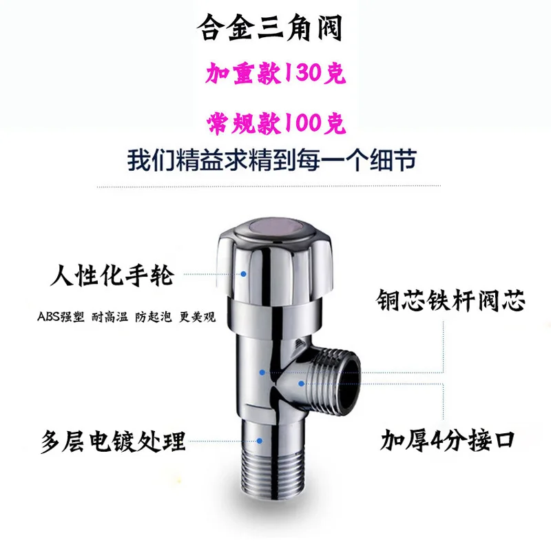 Alloy Four Angle Valve Thickening Aggravate Hot And Cold Water Triangle Valve Bathroom Water Heater Inlet Valve Triangle Valve