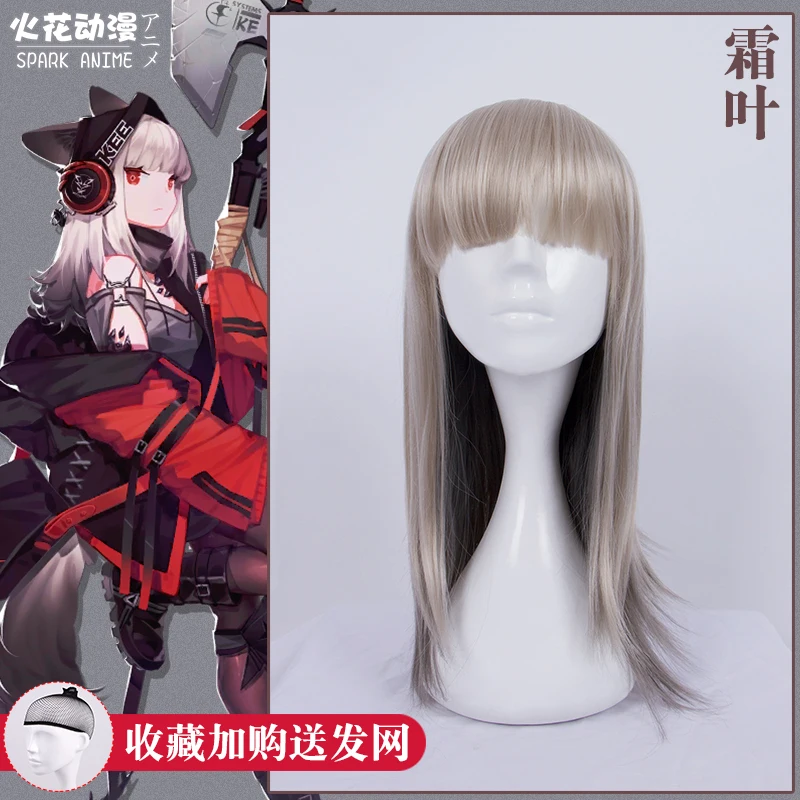 wigs Горячая игра Arknights Frostleaf Cospaly Костюм Униформа Десс полный комплект очень редуктивный ролевые игры Prop одежда костюмы на Хэллоуин - Цвет: wigs