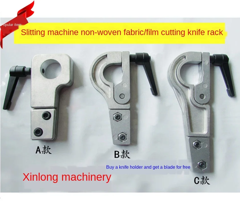 

Film blowing machine printing machine slitting machine bag machine non woven fabric knife clip arc lock knife cutting filmholder