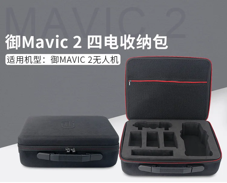 Dji yulai Mavic 2 Storgage сумка переносная сумка на плечо трехуровневая версия/четыре электрические версии нейлон/Pu водонепроницаемая ткань