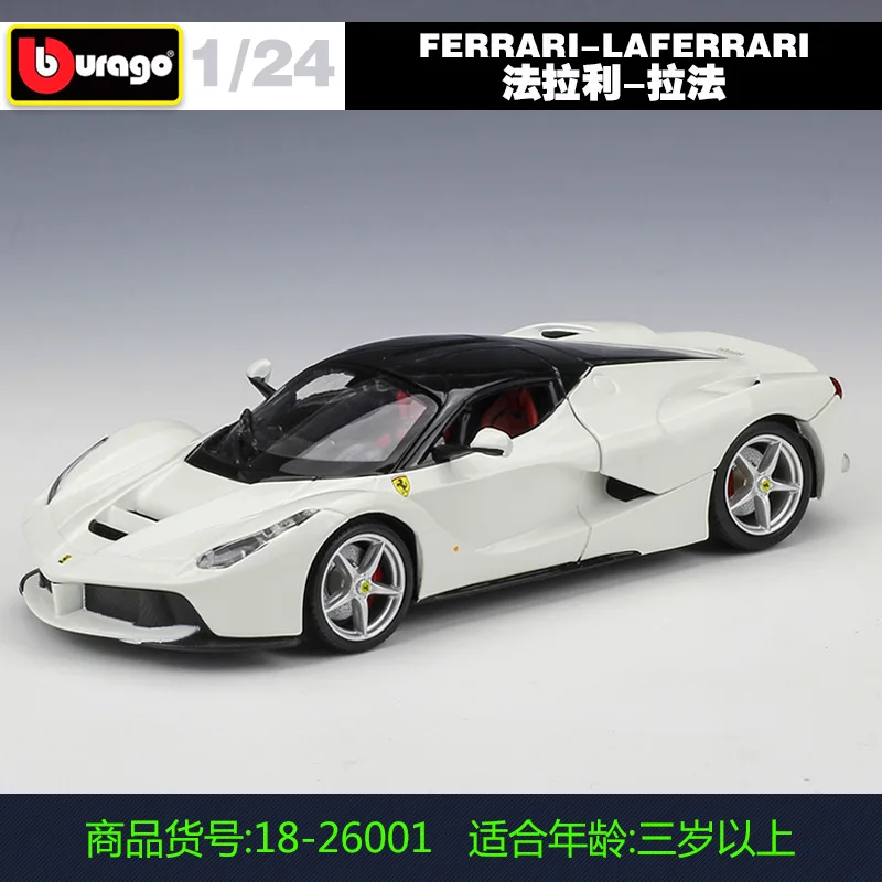 Bburago 1:24 FERRARI F12 Berlinetta моделирование сплава Модель автомобиля коллекционные подарки игрушка - Цвет: LAFERRARI