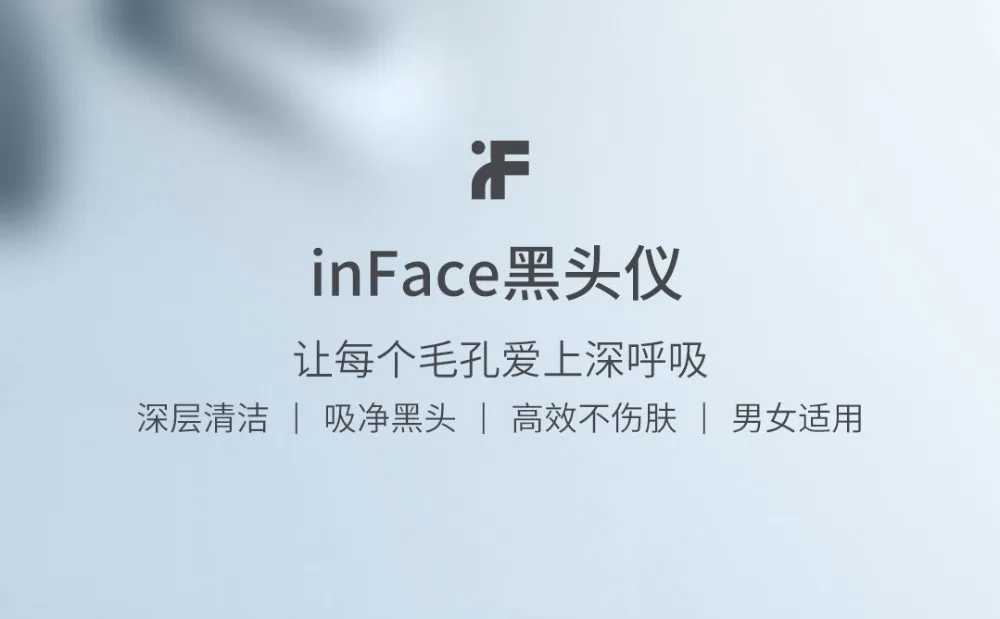 Xiaomi inFace Blackhead Vacuum Suction (24)