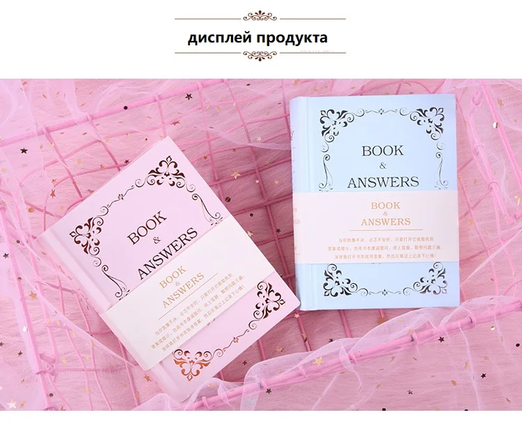 Новая книга в твердом переплете, книга с ответами в твердом переплете, дневник, блокнот, clothbound