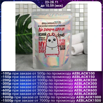 

Body scrub with glitter "No Drama LLama"