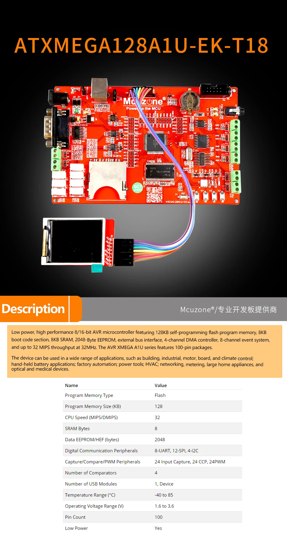 ATxmega128A1U-EK макетная плата, 1,8 'TFT lcd, 12Bit ADC и DAC, 8 USARTs, PDI JTAG, usb-устройство, XMEGA128A1U 128A1U