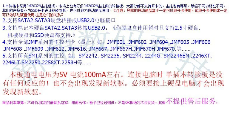 SATA жесткий диск для USB SSD карты Плата расширения SSD массовое производство плата адаптера JM20329 мобильный жесткий диск коробка