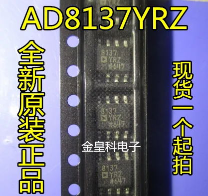AD8137YRZ AD8137YR AD8137 SOP8