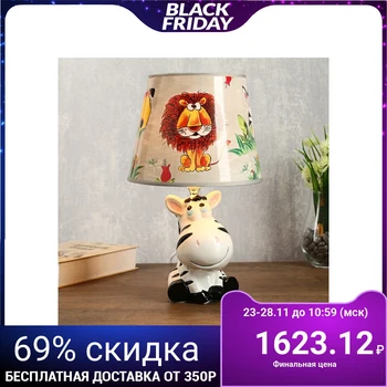 

Ceramic children's lamp "Zebra" 1x40W E14 20x20x32 cm.