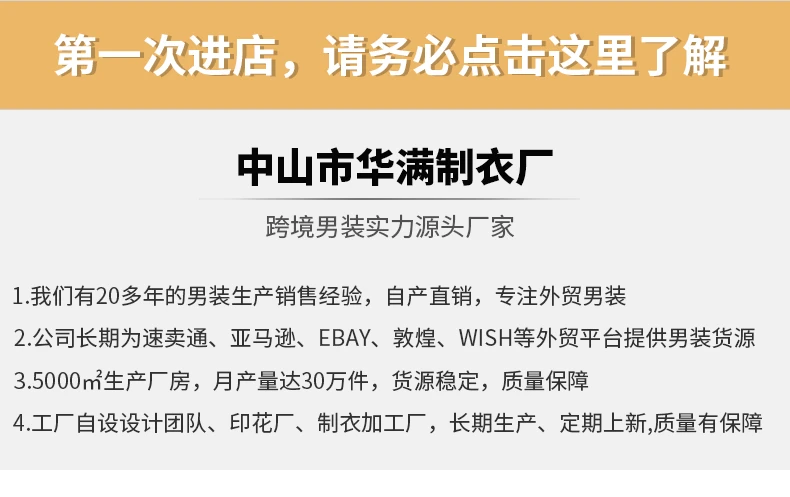 详情页公司实力_01