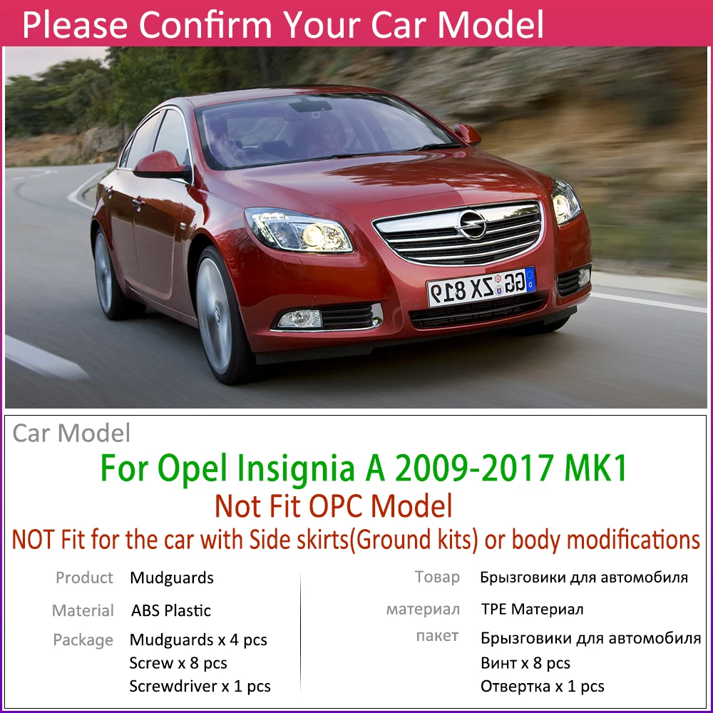 Для Opel Insignia A 2009~ MK1 Брызговики щиток Брызговики аксессуары для брызговиков Vauxhall Holden 2008 2009 2010
