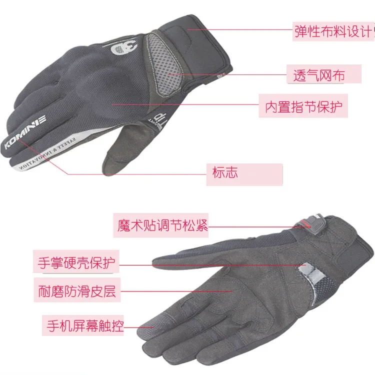 KOMINE GK-163 3D перчатки для езды на мотоцикле дышащие перчатки