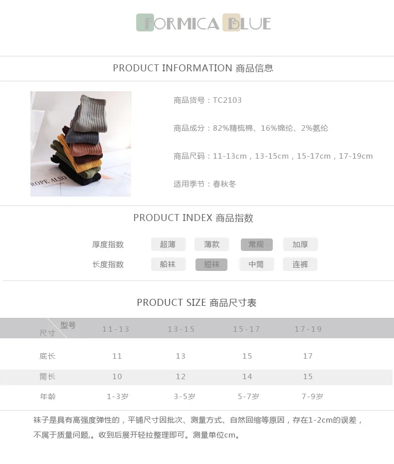 Children's Socks Autumn And Winter New Style Short Socks Children Combed Cotton Comfortable Breathable Infant Baby Socks