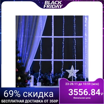 

Garland "Waterfall" 2 x 1.5 m, IP20, transparent thread, 400 LED, blue glow, 32 modes, 220 V