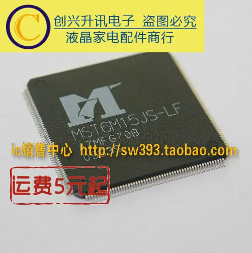 MST6M15JS-LF MST6E16JS-LF-S1