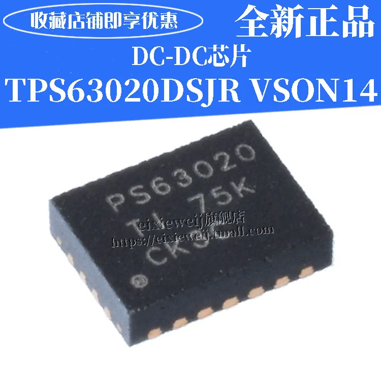 50 шт. TPS63020DSJR VSON14
